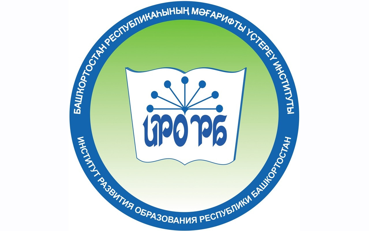 ИРОРБ